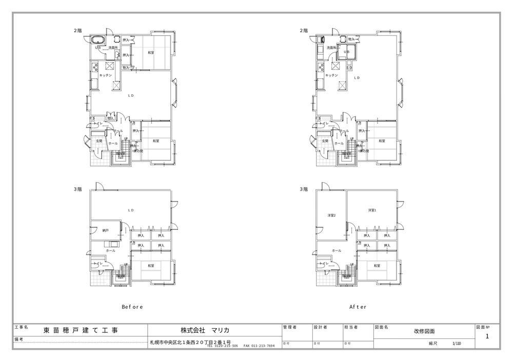 北海道札幌市東区東苗穂四条１ 中古住宅 物件詳細