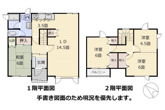 輪厚中央３　１４８０万円 1480万円、3LDK、土地面積220.38m<sup>2</sup>、建物面積93.15m<sup>2</sup> 