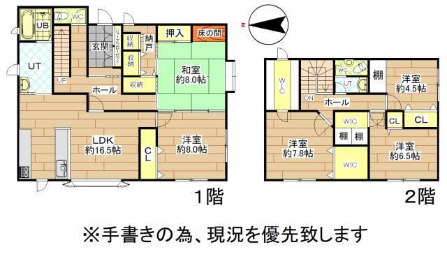 北海道札幌市厚別区上野幌三条３ 中古住宅 物件詳細