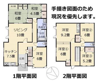 緑町３（七飯駅）　１４８０万円 1480万円、7LDK、土地面積872.67m<sup>2</sup>、建物面積178.2m<sup>2</sup> 