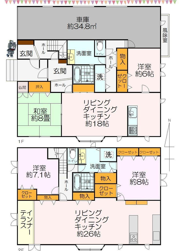 北海道札幌市清田区平岡公園東１１ 上野幌駅 中古住宅 物件詳細