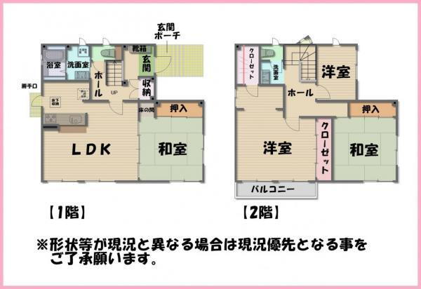 宮城県岩沼市竹の里１ 岩沼駅 中古住宅 物件詳細