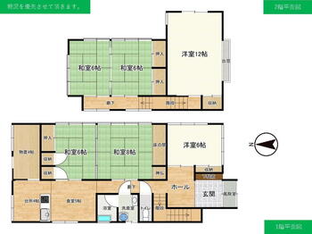 清川字下川原（清川駅）　４８０万円 480万円、6DK+S（納戸）、土地面積164.88m<sup>2</sup>、建物面積135.79m<sup>2</sup> 土地面積　49.87坪　建物面積　41.07坪　