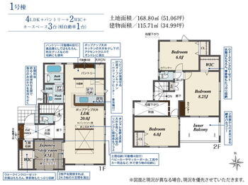 笹谷字谷地中（笹谷駅）　３２９８万円 3298万円、4LDK、土地面積168.8m<sup>2</sup>、建物面積115.71m<sup>2</sup> 