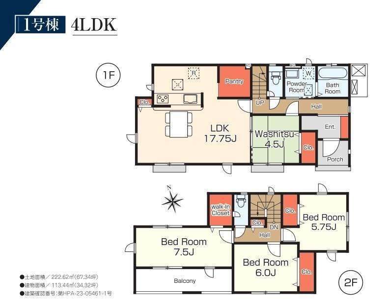 並木２（郡山富田駅）　３１４０万円 3140万円、4LDK、土地面積222.62m<sup>2</sup>、建物面積113.44m<sup>2</sup> 