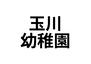 小名浜住吉字道下（泉駅）　５００万円 いわき市立玉川幼稚園まで436m