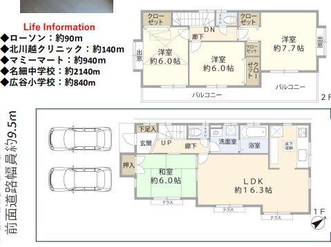 埼玉県川越市大字下広谷 鶴ヶ島駅 中古住宅 物件詳細