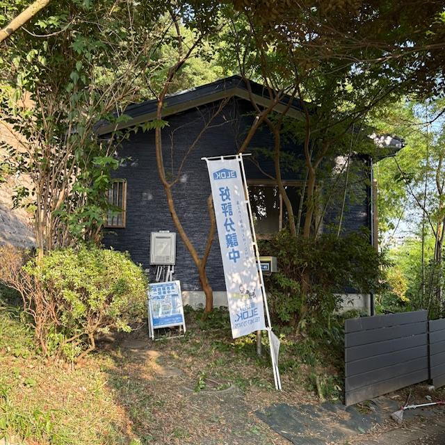 神奈川県藤沢市大鋸3 藤沢駅 中古一戸建て・中古住宅