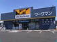 鳥山中町（三枚橋駅）　２０９９万円