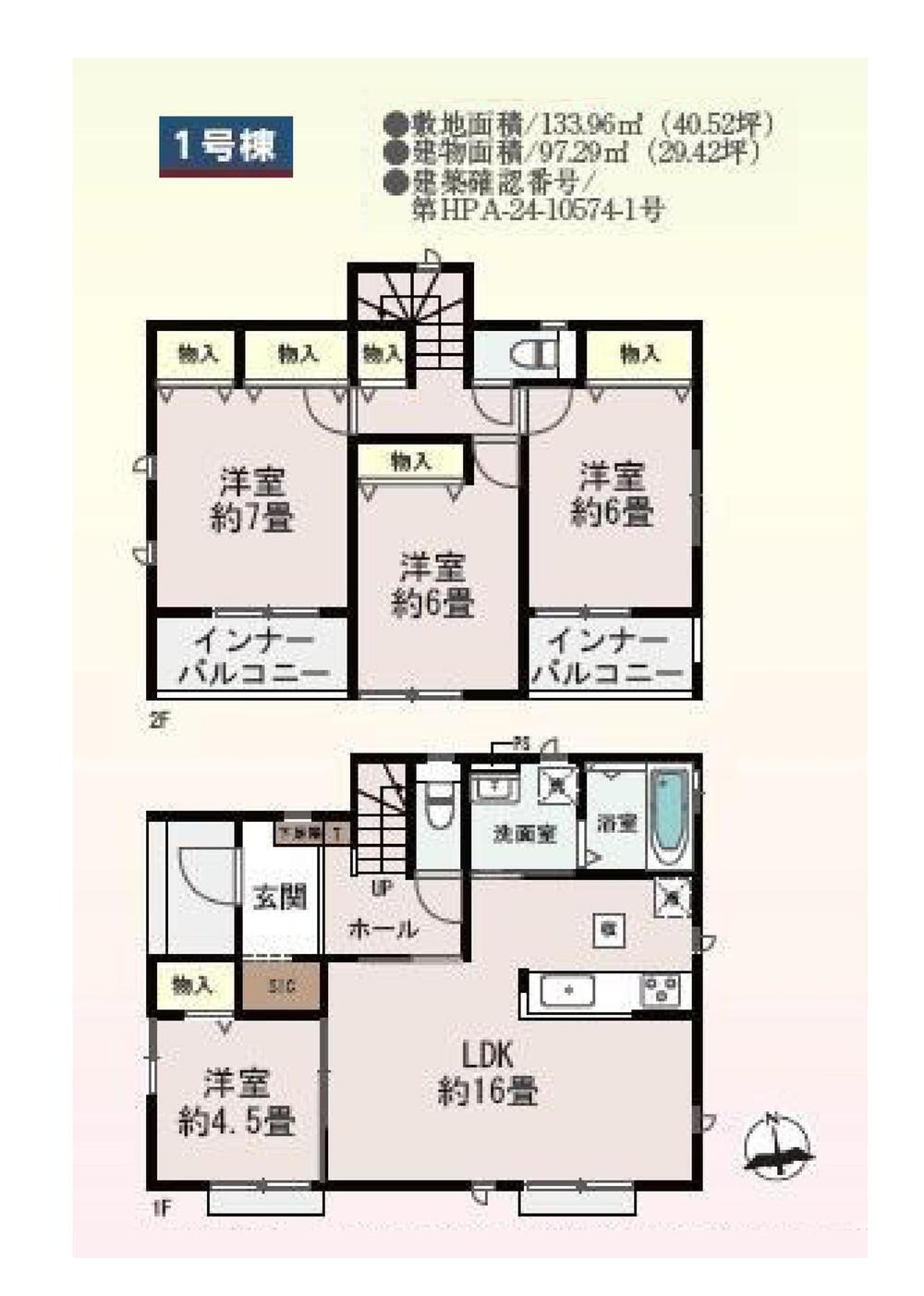 群馬県高崎市下小鳥町 北高崎駅 新築一戸建て 物件詳細