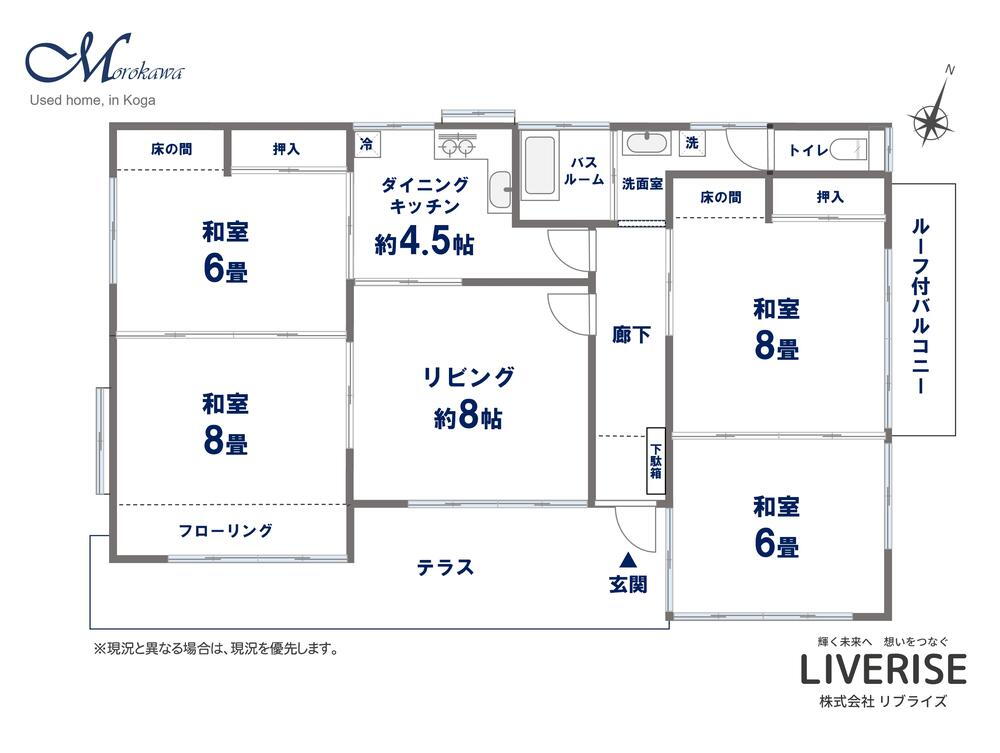 茨城県古河市諸川 中古住宅 物件詳細