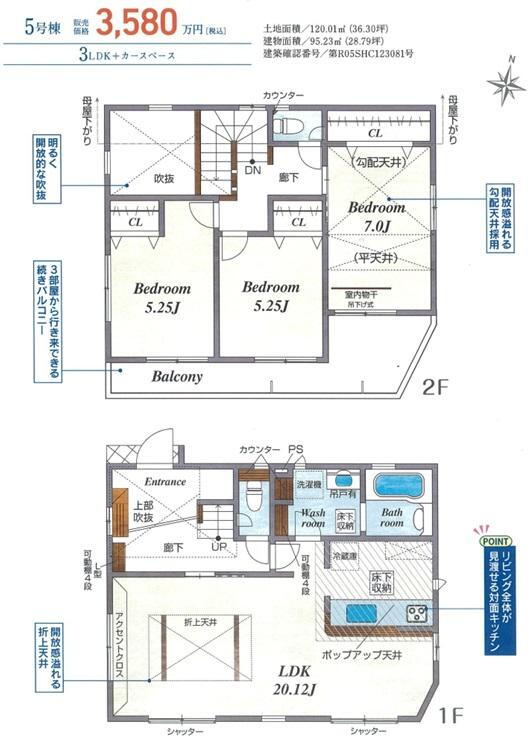 神奈川県小田原市南町２ 小田原駅 新築一戸建て 物件詳細