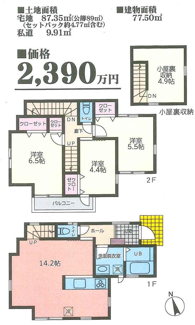 幕張新築住宅 2390万円、3LDK+S（納戸）、土地面積87.35m<sup>2</sup>、建物面積77.5m<sup>2</sup> 間取図