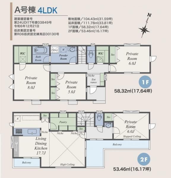 東京都練馬区桜台１ 桜台駅 新築一戸建て 物件詳細