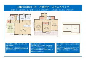 東京都三鷹市北野4 仙川駅 中古一戸建て・中古住宅