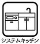 平４　３９８０万円 機能的で使いやすいシステムキッチン<BR>毎日のお料理が楽しめます