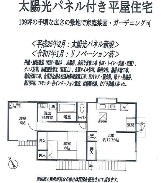 千葉県いすみ市岬町中滝 太東駅 中古住宅 物件詳細
