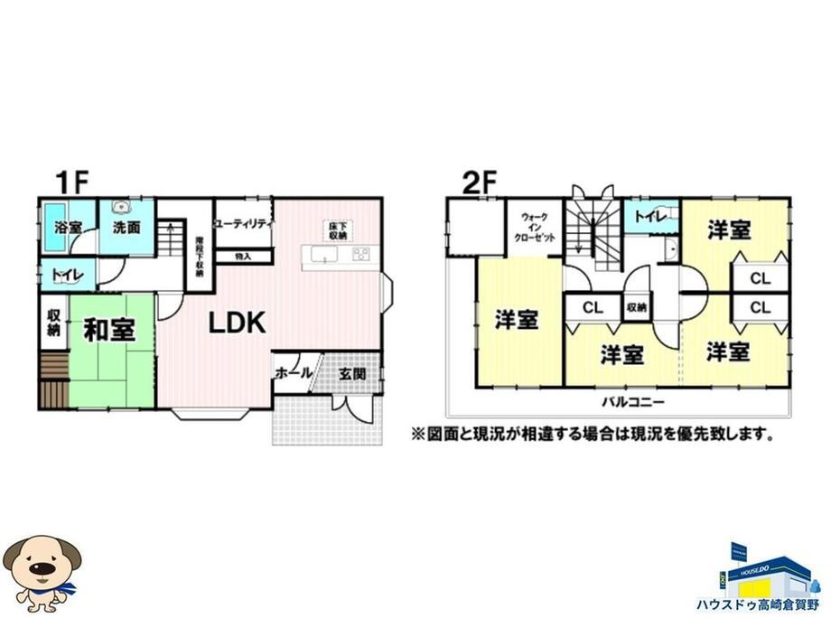 群馬県甘楽郡下仁田町大字下仁田 下仁田駅 中古住宅 物件詳細