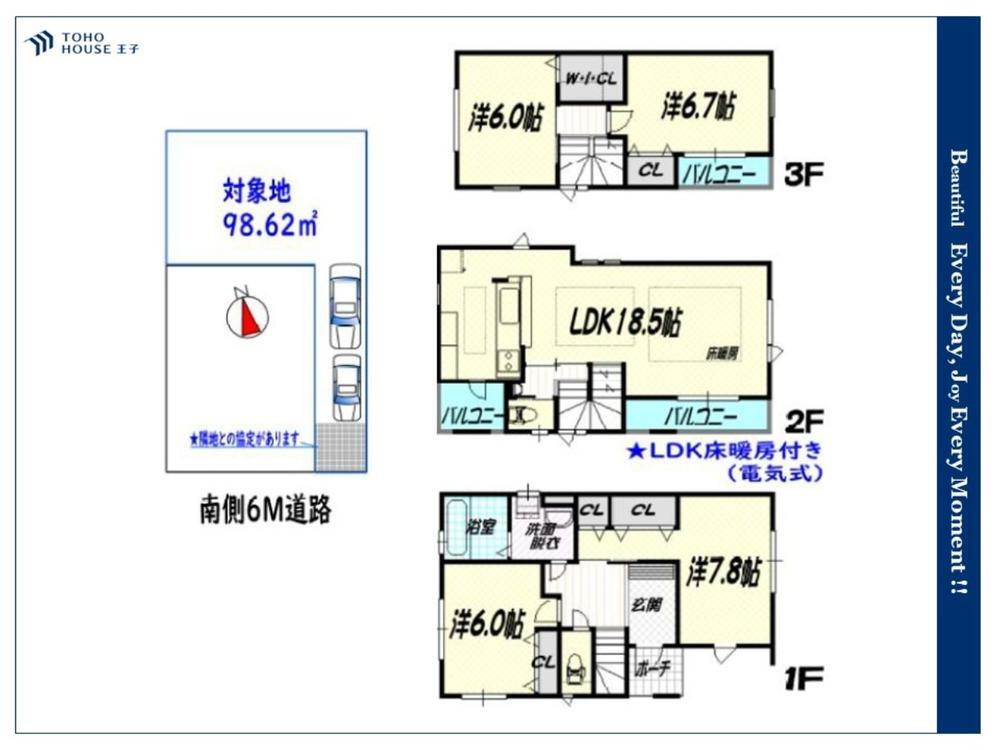 東京都板橋区徳丸８ 高島平駅 中古住宅 物件詳細