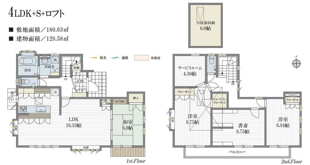 東京都狛江市西野川２ 狛江駅 中古住宅 物件詳細
