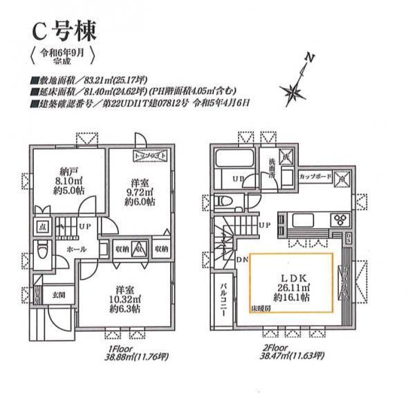 東京都練馬区旭丘２ 江古田駅 新築一戸建て 物件詳細