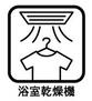 上飯田町（いずみ中央駅）　５２８０万円 浴室乾燥機付なので、雨の日や花粉が気になる季節も部屋干しできます。