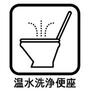上飯田町（いずみ中央駅）　５２８０万円 温水洗浄便座付き。洗浄だけでなく、感染症を防止して健康を守ります。