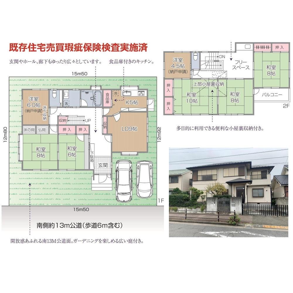 東京都東大和市向原３ 東大和市駅 中古住宅 物件詳細