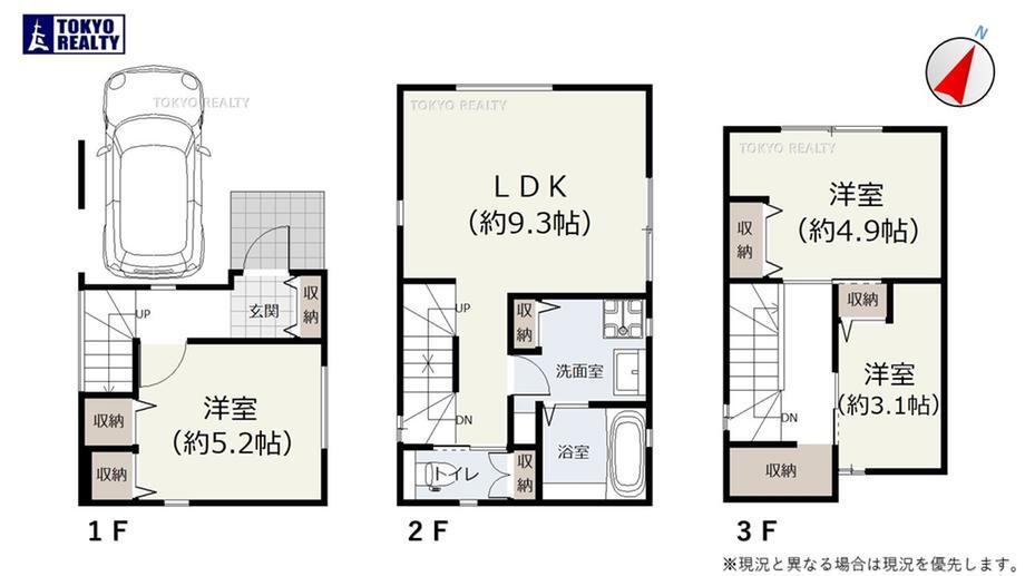 東京都豊島区長崎６ 東長崎駅 新築一戸建て 物件詳細
