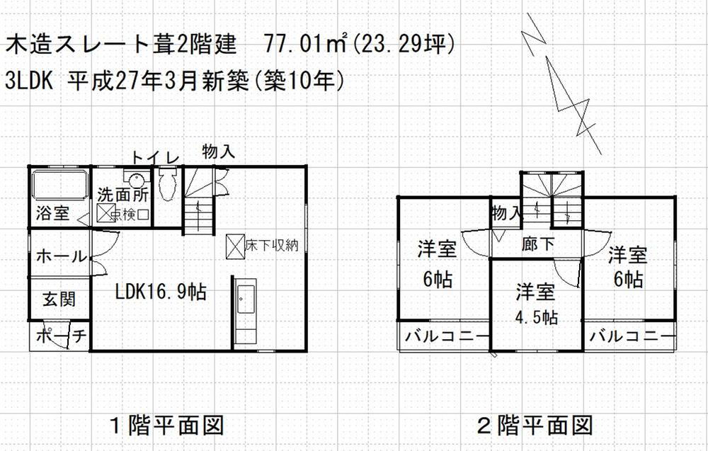 千葉県旭市後草 飯岡駅 中古住宅 物件詳細