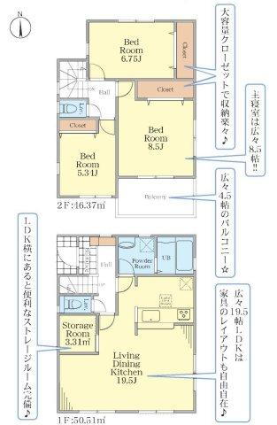 神奈川県相模原市南区相武台１ 相武台前駅 新築一戸建て 物件詳細