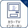 佐須町１（調布駅）　３８８０万円 ◇録画機能付カラーTVモニターホン◇　外出中も来訪者をカラー画面と音声でしっかり録画します。在宅時にも鮮明なモニターでしっかり相手を確認できますし、もちろん居・留・守もOK！防犯のスタート、安心の一歩は玄関からですね。