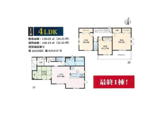 神奈川県三浦市南下浦町菊名 三浦海岸駅 新築一戸建て 物件詳細