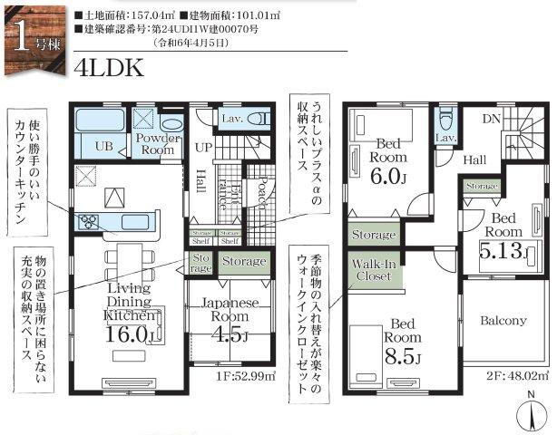 青田　３８８０万円 3880万円、4LDK、土地面積157.04m<sup>2</sup>、建物面積101.01m<sup>2</sup> 収納充実な4LDK・リビング横に和室あり