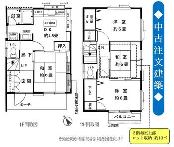 共和４（淵野辺駅）　２２８０万円 2280万円、4DK、土地面積72.87m<sup>2</sup>、建物面積76.7m<sup>2</sup> ４DK＋ロフト<BR>機能的な動線の便利なプランです。<BR>１・２階共に和室と続き間で一体利用も可能です。