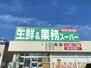 高木町（まつもと町屋駅）　１５００万円 業務スーパーまで890m 業務スーパー