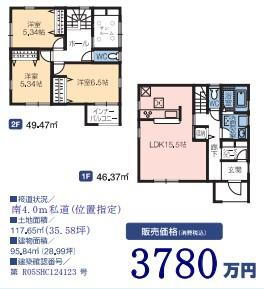 堀之内南１（新潟駅）　３７８０万円 3780万円、3LDK+S、土地面積117.65m<sup>2</sup>、建物面積95.84m<sup>2</sup> 1号棟