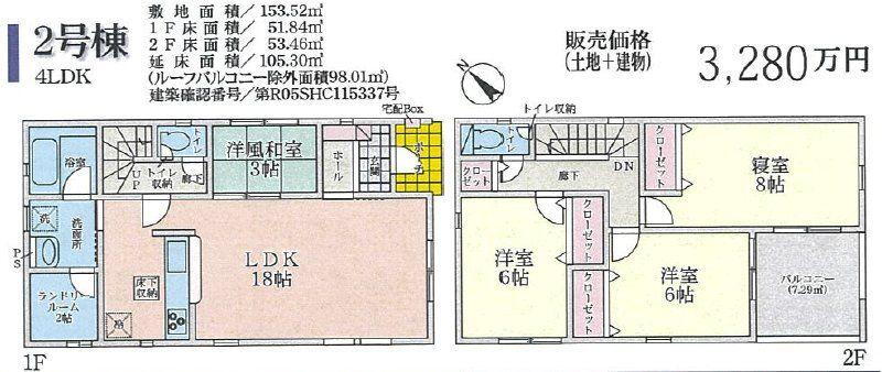 戸板２（金沢駅）　３１８０万円 3180万円、4LDK、土地面積153.52m<sup>2</sup>、建物面積98.01m<sup>2</sup> 