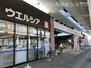 仲町３（高田駅）　１０８０万円 ウエルシア上越本町店まで240m