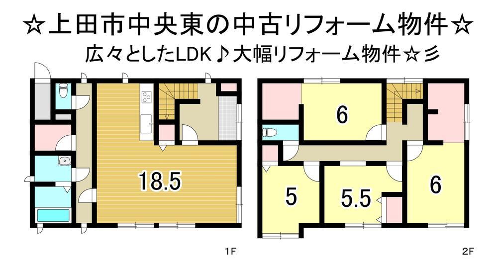 長野県上田市中央東 上田駅 中古住宅 物件詳細