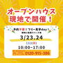 和納（岩室駅）　１３８０万円