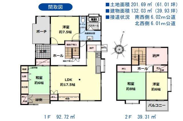 大字高田（長野駅）　３２８０万円 3280万円、4LDK+S、土地面積201.69m<sup>2</sup>、建物面積132.03m<sup>2</sup> 間取図・土地61.01坪　建物39.93坪の大き目サイズ。ゆったり暮らせます♪