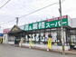 今江町７（小松駅）　２６５０万円