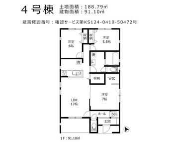 形原町南市場（西浦駅）　２４８０万円 2480万円、3LDK、土地面積188.79m<sup>2</sup>、建物面積91.1m<sup>2</sup> 