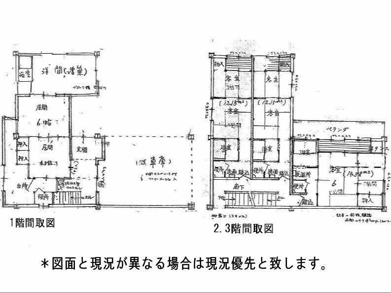 静岡県熱海市桜木町 中古住宅 物件詳細