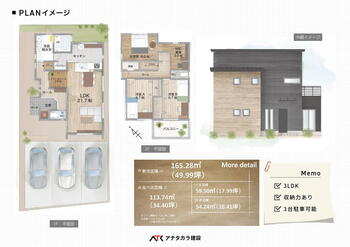 四日市市平町 3680万円、3LDK、土地面積165.28m<sup>2</sup>、建物面積113.74m<sup>2</sup> 【間取りプラン図】<BR>リビングは20帖の広さを確保しながら、パントリー付きのキッチンや各部屋の収納も充実。