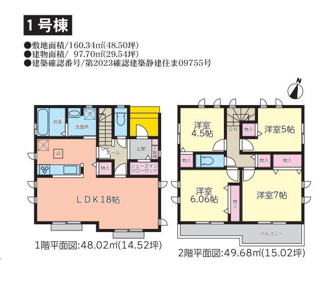 静岡県沼津市岡一色 大岡駅 新築一戸建て 物件詳細