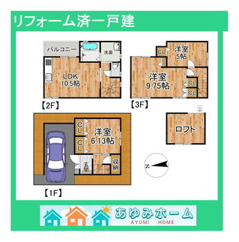 大字清瀧（忍ケ丘駅）　１６５０万円 1650万円、3LDK、土地面積42.3m<sup>2</sup>、建物面積91.12m<sup>2</sup> 