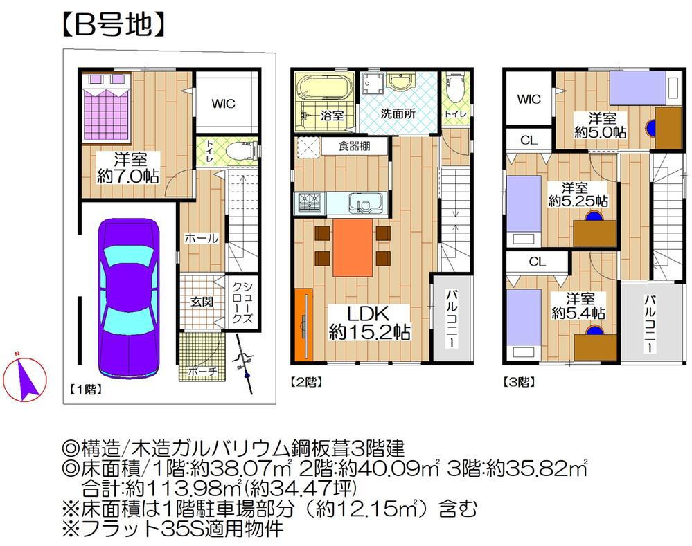 大阪府大阪市旭区赤川４ 城北公園通駅 新築一戸建て 物件詳細