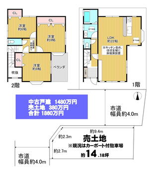 河合３（高見ノ里駅）　１８６０万円 1860万円、3LDK、土地面積133.85m<sup>2</sup>、建物面積104.08m<sup>2</sup> 